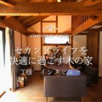 佐世保市崎岡町 T様